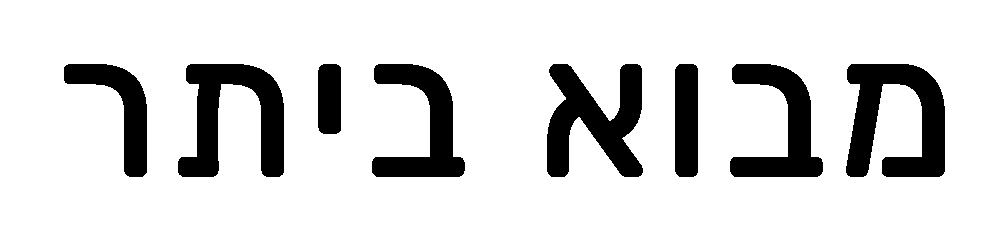 Mevo Beitar